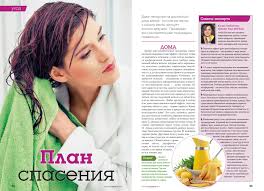 как избавиться от перхоти в домашних условиях быстро и эффективно Uhod Za Volosami Posle Zimy 1 Uhod Za Volosami Volosy Zhenskoe Lico