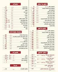 مطعم بيت الأغا منيو مطعم بيت الآغا الجديد اشهى Facebook