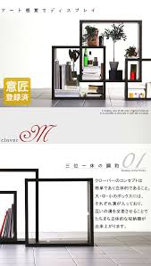 楽天市場 オープンラック 北欧 おしゃれ ディスプレイラック デザインラック 正方形 1段 日本製 棚 収納 約 幅140 デザイン マガジンラック 本棚 低い 奥行35 1列 和室 インテリア家具 フリーラック 飾り棚 ディスプレイボックス 木製 間仕切り カラーボックス ラック