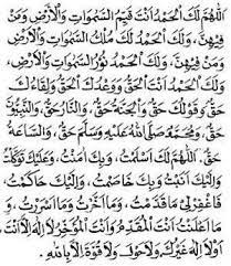 Setelah mengerjakan sholat tahajud, umat muslim dianjurkan membaca doa setelah sholat tahajud. Lafadz Bacaan Doa Setelah Sesudah Sholat Tahajud Lengkap Arab Latin Dan Artinya Bacaan Doa Harian Islami