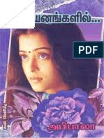 Read tamil novels in webnovel. 209909311 à®¨ à®© à®Žà®© à®ªà®¤ à®¨ à®¯à®² à®²à®µ Thanu