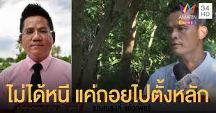 จากกรณี ศาลจังหวัดมุกดาหารอนุมัติออกหมายจับ นายไชย์พล วิภา หรือ ลุงพล ผู้ต้องหาในคดีการเสียชีวิตของ ด.ญ.อรวรรณ วงศ์ศรีชา หรือ น้องชมพู่ อายุ 3. B4sne2ajjrakim