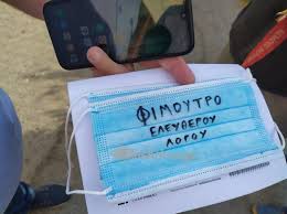 Έκκληση για συμβατό δότη μυελού των οστών Areios Pagos Oi Poines Gia Maska Apo Aplo Prostimo Ews Isobia Aftodioikisi Gr