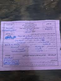 تسجيل استمارة التقدم لإمتحان الثانوية العامة. Ø£ÙƒØ¯Øª Ù„Ø£Ø³Ø±ØªÙ‡Ø§ Ø£Ù†Ù‡Ø§ Ø³ØªØ¯Ø®Ù„ Ø§Ù„Ø·Ø¨ Ø·Ø§Ù„Ø¨Ø© ØªØ­ØµÙ„ Ø¹Ù„Ù‰ 7 ÙÙŠ Ø§Ù„Ø«Ø§Ù†ÙˆÙŠØ© Ø§Ù„Ø¹Ø§Ù…Ø© Ø§Ù„Ù…Ø­Ø§ÙØ¸Ø§Øª Ø§Ù„ÙˆØ·Ù†