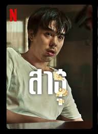 แอบผิดหวัง Weak Hero Class 2 ดูไม่รู้เรื่องเลยฮะ 🙁 . . . . . . . .  เพิ่งดูจบมะกี้เลย พอดีอยากรีบมาคุยเร็วๆ เพราะกลัวตกเทรนด์ เลยกดสปีด 1.5x  กลายเป็นงงมาก อ่านซับไม่ทันไม่รู้คุยอะไรกัน ผิดหวังมาก  ผิดหวังกับพฤติกรรมตัวเองนี่ล่ะ ขอตัวไปดูแบบปกติอีกรอบฮะ ...