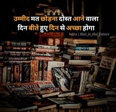 Good Though Deekshasaini Motivatonal Quotes Life Lesson Quotes Dosti Quotes