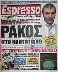 Στις 4 ιουνίου 2008 βρέθηκε δολοφονημένος στο διαμέρισμά του στο παγκράτι, τραυματισμένος θανάσιμα με 21 μαχαιριές στην καρδιά. Nekros O Sergianopoylos Update 4 Parafwniades