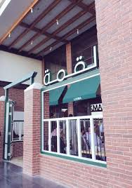 ذوق Sur Twitter لقمه اسطنبول الرياض بوليفارد عوائل افراد جلسات خارجيه مطعم تركي جلسات مكشوفه ولايوجد بارتشن الخدمة جيدة الجلسات متقاربه مسموح االاطفال الاسعار والمنيو بالصور Https T Co Pxdrsn3d4i