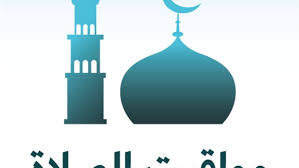 مواقيت الصلاة في محافظات مصر