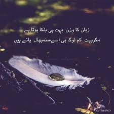 Maybe you would like to learn more about one of these? 50 Most Beautiful Urdu Whatsapp Status Of All Time Whatsapp Status In Urdu Urdu Urdu Poetry Romantic