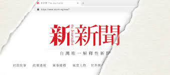 See more of 東森新聞 on facebook. æ–°æ–°èžå'¨åˆŠ Home Facebook
