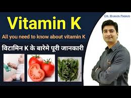 Vitamin K Types Sources Function Deficiency Full Video In Hindi Youtube