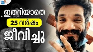 INSULT ചെയ്യുന്നവർക്കുള്ള മറുപടിയാണ് എന്റെ SUCCESS