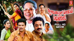 Injakkadan Mathai & Sons Malayalam Full Movie