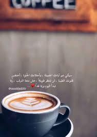 سيأتي دور ايامك الجميلة In 2021 Story