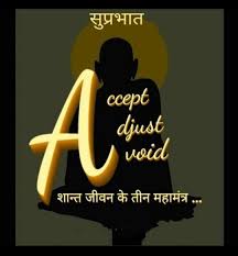 Welcome a fresh morning with a smile. Good Morning Quotes In Hindi Good Morning Quotes Hindi Good Morning Quotes Good Morning Quotes Morning Quotes