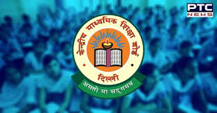 The central board of secondary education (cbse) has released the results for over 18 lakh students who have appeared for the class 10 boards 2020. Cbse Class 10th Result 2020 Declared How To Check Cbse 10th Results Ptc News