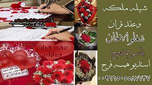 شيله ملكه باسم ممدوح يااهل الفرح شغلو الاحان باسم ممدوح تنفيذ لطلب 05055 owb playing cards cards