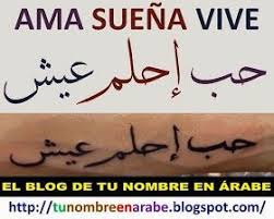 Tatuajes De Letras Arabes De Amor In 2020 Tattoo Placement Tatuajes Tatto