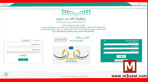 See more of ‎نظام نور برقم الهوية لنتائج الطلاب بالسعودية‎ on facebook. Ù†Ø¸Ø§Ù… Ù†ÙˆØ± Ø¨Ø±Ù‚Ù… Ø§Ù„Ù‡ÙˆÙŠØ© 1440 Ø§Ù„Ø§Ø³ØªØ¹Ù„Ø§Ù… Ø¹Ù† Ù†ØªØ§Ø¦Ø¬ Ø§Ù„Ø·Ù„Ø§Ø¨ Ø¨Ø§Ù„Ø³Ø¬Ù„ Ø§Ù„Ù…Ø¯Ù†ÙŠ ÙˆØ§Ù„ØªØ­Ù‚Ù‚ Noor Moe Gov Sa