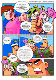 ✅️ Порно комикс Няня под контролем секс комикс Babysitter Under Control The  Fairly OddParents | Порно комиксы на русском языке только для взрослых |  sexkomix2.com