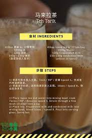 Teh Tarik Thermomix Recipes Cooking Recipes Drinking Tea