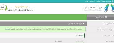 يمكنكم الدخول إلي موقع جداره 3 البوابه الالكترونيه، عن طريق الضغط على اسم الموقع. Ø§Ø³ØªÙØ³Ø§Ø± Ø¨Ø®ØµÙˆØµ Ø§Ø¶Ø§ÙØ© Ù…Ø¤Ù‡Ù„ Ø¬Ø¯ÙŠØ¯ ÙÙŠ Ù…ÙˆÙ‚Ø¹ Ø¬Ø¯Ø§Ø±Ø© Ø­Ù„ÙˆÙ„ Ø§Ù„Ø¨Ø·Ø§Ù„Ø© Unemployment Solutions