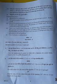 Updated on 11th mar, 2021. Cbse 10th Maths Question Paper 2019 Times Of India