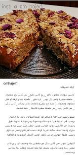 كيكة الشوفان cooking cream arabic sweets recipes cooking recipes desserts