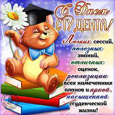 Привітання з днем медика в прозі. Pozdravleniya S Dnem Studenta 2019 Kartinki I Prikoly