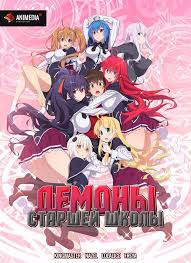 старшая школа демоны против падших 4 сезон дата выхода Anime Starshaya Shkola Dxd Geroj High School Dxd Hero Russkaya Ozvuchka 2018 God Skachat Anime Besplatno I Bez Registracii Animedia Tv