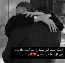 pin by بنوشة كيوت on ليتها تقرأ love words beautiful arabic words love you gif