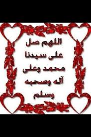 pin on اللهم صل وسلم على نبينا محمد