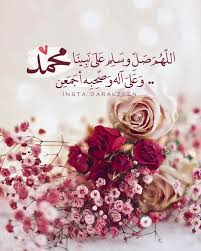 صل وا على م ن قام يرفع كفيه يدع و ب ر ف ق رب سل م أ م تي ليلة الجمعة Beautiful Arabic Words Alhamdulillah For Everything Islam For Kids