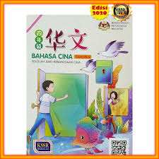 * panel pembaca luar, dewan bahasa dan pustaka, kementerian pendidikan malaysia, '+ bahagian pembangunan kurikulum, kementerian unit 30 bljak mencipta 184 penilaian 10, pendahuluan buku teks bohasa molaysia tahun 4 sekolah kebangsaan (ski ini disediokan seloras dengan kurikulum. Buku Teks Bahasa Cina Tahun 4 Sjk Kssr Shopee Malaysia