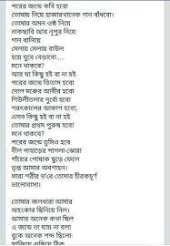 Pin By Sanjit Majumder On Love Poem Bangla Quotes Bengali Poems Love Poems