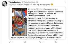 Опубликовано 05/10/2019 в 08:32 gmt. Muzh Lasickene O Sluhe Pro Perehod Sportsmenki V Belarus Mitkov Perestan Pit V Rabochee Vremya Legkaya Atletika Sports Ru