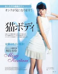 mirei kiritani 桐谷美玲 桐谷美玲 水着 桐谷 美鈴