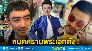 ตัดสินแล้วคดีพระเอกหนุ่ม งานเข้า เรื่องราวหลายปีก่อนที่ผ่านมากลายเป็นคดี หลัง เติ้ล ธนพล นิ่มทัยสุข ได้เช่าตึกทำธุรกิจคาร์แคร์ใน จ. à¹€à¸• à¸¥ à¸˜à¸™à¸žà¸¥