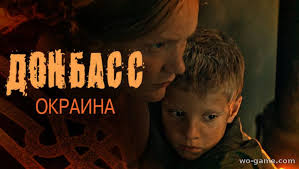 фильм донбасс окраина смотреть онлайн бесплатно в хорошем качестве Film Donbass Okraina 2019 Smotret Onlajn Besplatno Na Wo Game Com