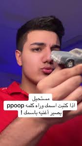 ‏صدك الموضع 😳😱#بوعلي #ppop