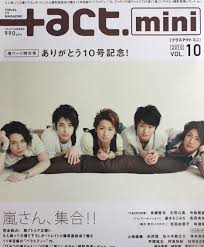 act おしゃれまとめの人気アイデア pinterest a ko 嵐5人 嵐 雑誌 表紙
