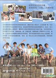 Suatu hari, karena lelucon kosuke mizushima yang berlebihan, kelasnya terganggu. Yesasia You Are The Apple Of My Eye 2018 Dvd Taiwan Version Dvd Saito Asuka Kunishima Naoki Sky Digi Entertainment Co Japan Movies Videos Free Shipping