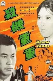 Death Traps (1960) directed by Wong Tin-Lam • Reviews, film + cast •  Letterboxd