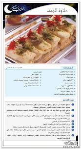 حلويات رمضان بالصور الحلويات الرمضانية وطرق عملها arabic sweets recipes cooking recipes desserts food receipes