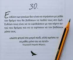 Ευχόμαστε σε όλους τους υποψηφίους των πανελλαδικών εξετάσεων 2021, καλή επιτυχία! Eyxes Gia Tis Panelladikes E3etaseis 8o Geniko Lykeio Hrakleioy