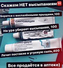 средство от прыщей на лице для подростков в домашних условиях Lico V 2020 G Lekarstva Dlya Kozhi Lechenie Akne Lechenie Pryshej