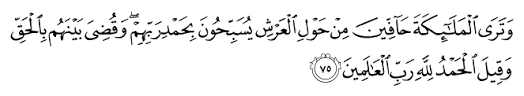 Sheikh maher ibn hamd ibn mueaql al mueaqly al baloui was brought into this world in 1969 and has been a welcome addition into the world of quran recitation and preaching. Al Quran English Translation Ù¤Ù¦Ù§ Page Number 467