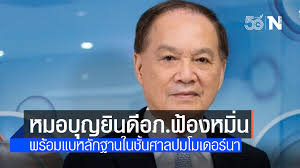 เพลง ความเจ็บยังคงหายใจ ศิลปิน ปองศักดิ์ รัตนพงษ์ Sguaqh1cwosw M