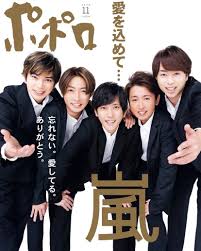嵐 おしゃれまとめの人気アイデア pinterest josephine b 嵐 嵐5人 love 嵐